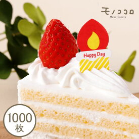 楽天市場 ケーキピック おめでとうの通販