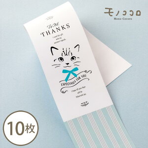 Ƃ˂ cat bsObWith Thanksb(10/܂΃[OK)(100)L bsObMtg b肪Ƃ v[gbmRR bƂ˂ u[{b|bюb