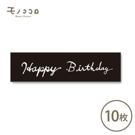 楽天市場 誕生日シールの通販