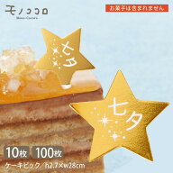 【メール便OK】サマーバレンタイン♪summer valentine(10枚入)（100枚入）ポジティブリスト適合品／天の…