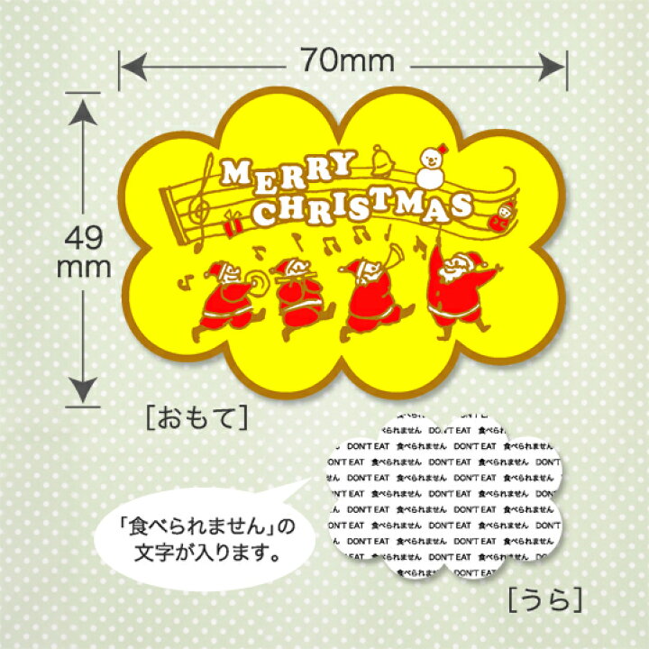 楽天市場 ネコポスok クリスマスの世界がグッと広がる キラッと光るサンタクロースの音楽隊のケーキピック10枚入 モノココロ