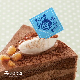 楽天市場 ケーキピック 父の日の通販