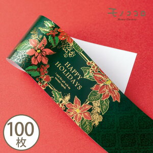 ؂₩ȃ|CZ`Ȃ | i10^܂΃[OKji100jHappy Holidays ~ NX}X xmas christmas LL S[h bsO 蕨  XyV luxurious  v