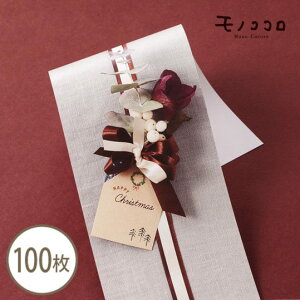 NX}X^Ot tHg{ |(10/[OK)(100) NX}X[Y x ^O [X Xmas { tHg z 킢 bsO ȒP i` [JtHg