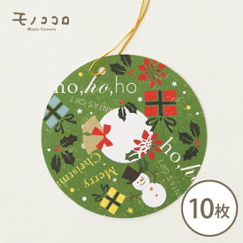 【ネコポスOK】色とりどりのプレゼントと可愛いスノーマンの、金のゴム紐付きMerry Christmas!タグ10枚入gift-show-04