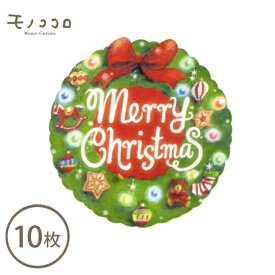 【ネコポスOK】クリスマスをもっと楽しく！クリスマスリースの丸型シール10枚入★★再入荷★★