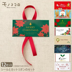 y[OKzIׂINX}X̃V[ƃJbg{̃Zbg(12Zbg) NX}X@V[@{@Zbg@{V[@Cxg@T^@Xm[}@[X@Vg[