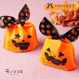 楽天市場 ハロウィン ラッピングの通販