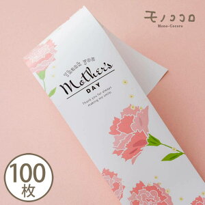 Mother's day̓ J[l[V  |i10^[OKji100j肪Ƃ ꂳ  bZ[W bsO v[g 蕨  nhCh  Mtg