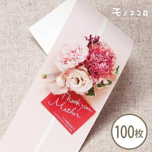 Zǂ胉bsO ̓ tHg{(10/܂΃[OK)(100) J[l[V ̓ 肪Ƃ thankyou mother Mtg bsO Z f { 蕨  