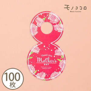 �y���[����OK�z��̓� Thankyou mother ���b�s���O ���x�� ��|��(10�����^100����)�t �M�t�g�^�O�b��̓� �M�t�g�^�O�b�J�[�l�[�V���� ���b�s���O�^�O�b��̓� �v�`�M�t�g �^�O�b���b�s���O�p�i 