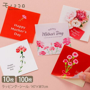 y[OKzHappy Mother's DayJ[l[V7cmpV[(10)(100)J[l[V Vv lp V[ XNGA 肪Ƃ ̓ Thankyou 傫  bsO Mtg 