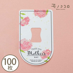 y[OKz܃^O ̓ mother's day bsOi10^100jmonococoro^bN x Nbv ܂̌𔛂 bsO  sDz OPP 肪Ƃ ꂳ v[g 蕨
