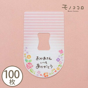 y[OKz܃^O ̓ mother's day bsOi10^100jmonococoro^bN x Nbv ܂̌𔛂 bsO  sDz OPP 肪Ƃ ꂳ v[g 蕨