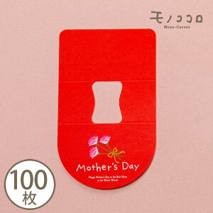 y[OKz܃^O ̓ mother's day bsOi10^100jmonococoro^bN x Nbv ܂̌𔛂 bsO  sDz OPP 肪Ƃ ꂳ v[g 蕨