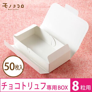 チョコ 箱 おしゃれ ラッピング用品の人気商品 通販 価格比較 価格 Com