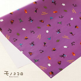 【約A2・100枚入】包む、巻く、折る、切る、コラージュする。カボチャやオバケのハロウィン柄が楽しい紫色の包装紙★★★