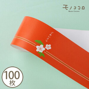 Ԃ؂₩  (10/܂΃[OK) (100)VN A | ̂ JWAMtg  bsO  Ɩp ߂ł 蕨 mRR  