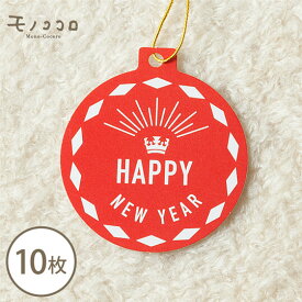 楽天市場 Happy New Year タグの通販