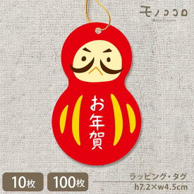 【メール便OK】【タッグ-15003-だるま】赤いだるまの金のゴム紐付きお年賀タッグ（10枚入／100枚入）タッグ ラッピング お菓子 正月 年賀 だるま 贈り物 スイーツ お茶 雑貨 ギフト プレゼント 贈り物 簡単ラッピング お祝い 包材 モノココロ tag gift-show-16