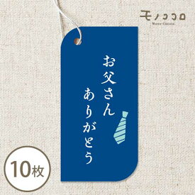 楽天市場 父の日 ギフトラッピング用品 文房具 事務用品 日用品雑貨 文房具 手芸の通販
