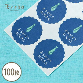 楽天市場 父の日 ラッピングの通販