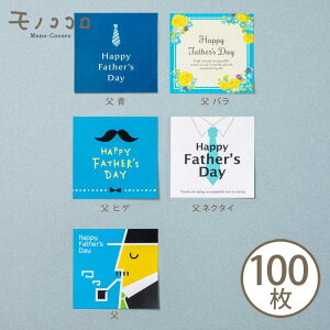 y[OKz̓ 7cmp V[(10)(100)happy father's day^񂠂肪Ƃ^bsO^ށ^^IWi^lN^C^KN^qQ^^x