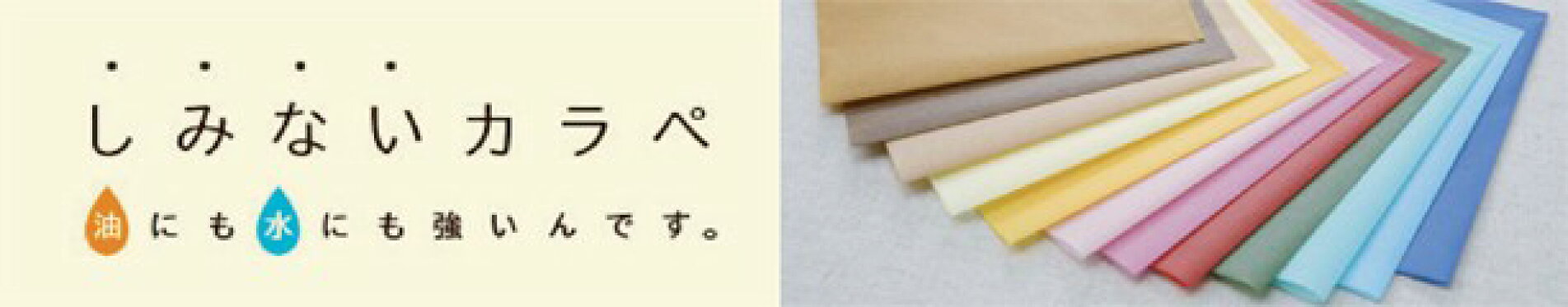 しみないカラペ