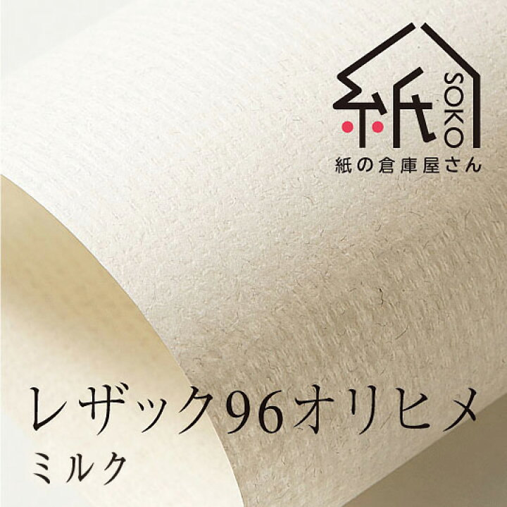 楽天市場】【ネコポスOK】紙の倉庫屋さん。ざっくりとした風合いの 