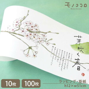 t̂炩ȕ͋CƁAVȑc萁t̊|i10^܂΃[OKji100j