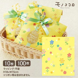 【メール便OK】春らしい配色と、ふんわりタッチで描かれたお花の平袋（10枚入）（100枚入）春 イースター 花 ミニギフト プレゼント 袋　子供　イベント