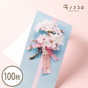 ���A���ȍ����f�G�� �t�H�g���{����(10����/�܂�΃��[����OK)(100����)�@�� �t sakura �^�O ���{�� ���� ���Z ���b�s���O �t�M�t�g ���蕨 ���� � �z�� �Ɩ��p �|�� �p�b�P�[�W �� ���� �t