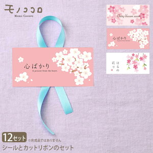 y[OKzIׂI sakura V[Jbg{Zbgi12Zbgj t^^S΂^ʂ^{^bsO^x^cherry blossom^tMtg^蕨^nhCh^G߂