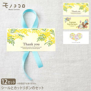 �y���[����OK�z�I�ׂ�I�� �t �V�[�����J�b�g���{���Z�b�g�i12�Z�b�g���j �~���U�^���X�^�n�[�g�^�t�����[�^�X�v�����O�^spring�^�M�t�g�^Thankyou�^���肪�Ƃ��^for you�^present�^�~�j�M�t�g�^