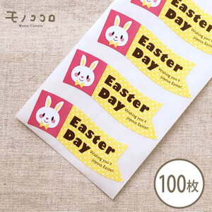 y[OKzEaster Day! C[X^[fC ̃C[X^[V[(10/100)C[X^[ t NbL[   GbO egg V[ bsO { p[eB[  G