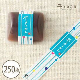 楽天市場 水 ようかん ギフトラッピング用品 文房具 事務用品 日用品雑貨 文房具 手芸の通販