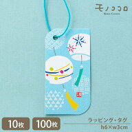 【メール便OK】夏の風物詩 涼やかに揺れる 風鈴のタグ ラベル(10枚入)(100枚入）清涼感 ラベルペッカー …