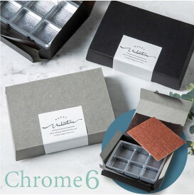 クローム 〈6個用BOX〉／5セット入り リバーシブル　トリュフ 箱 バレンタイン モノトーン プレゼント ク グラシン チョコ プチギフト 映え 紙 BOX 可愛い お洒落 ラッピング 小箱