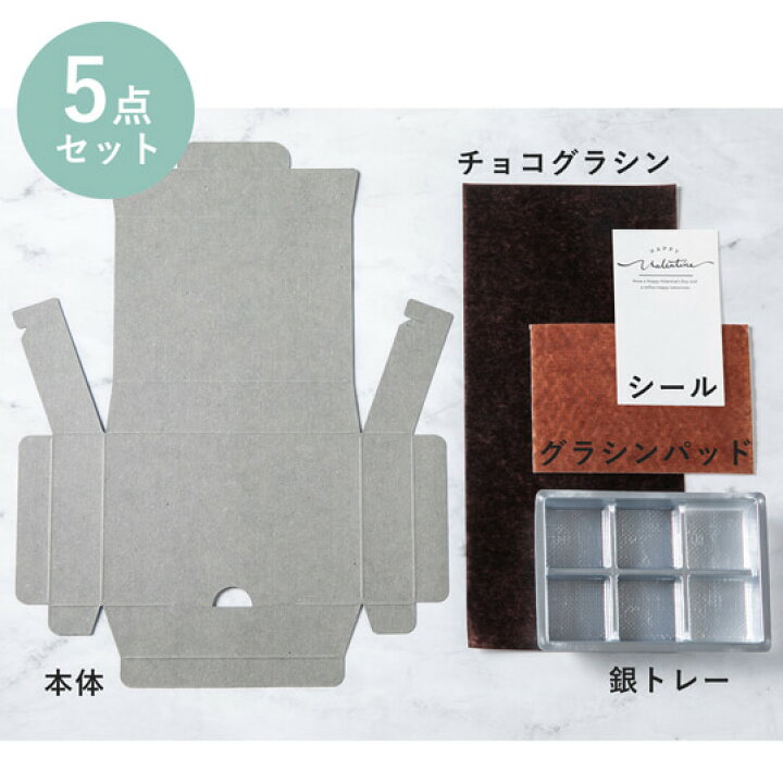 楽天市場】クローム 〈6個用BOX〉／5セット入り リバーシブル トリュフ 