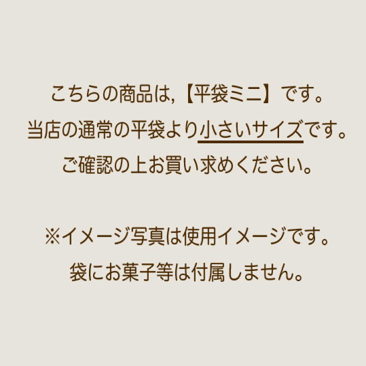 楽天市場 ネコポスok クラフト素材が可愛い平袋ミニ手書き文字と真っ赤なハートがおしゃれな平袋ミニ10枚入ハート 小さい 袋 ぽち袋 おしゃれ シンプル ミニギフト プチギフト 贈り物 ラッピング 大人っぽい モノココロ