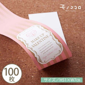 make up VALENTINE (10/܂΃[OK)(100)`R[g  IV  `R `  bsO n[g