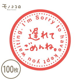 楽天市場 バレンタイン 遅れてごめんねの通販