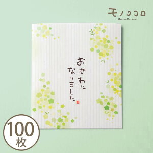 ɂȂ܂ bZ[W ܁i10^[OKj(100jv`Mtg bsO   蕨 Mtg  a     ސE t bɂȂ܂