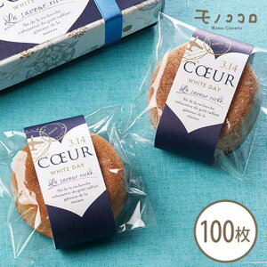 【メール便OK】(10枚入/100枚入) ミニ帯 White day ホワイトデー 包む フランス語 シック プレゼント 簡単 コーデ アレンジ オリジナル 洋菓子 焼き菓子 贈り物 ミニギフト くま クッキー キャン