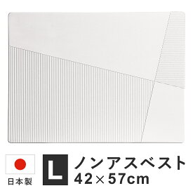 珪藻土 バスマット 日本製 国産 ノンアスベスト 大きいサイズ 大判 おしゃれ 42×57cm グレー 速乾 吸水 洗える 抗菌 消臭 薄い 足ふきマット ギフト プレゼント My Bath