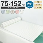 ミエ産業 風呂ふた シャッター式 Ag抗菌 750x1520mm L15 風呂フタ ふろふた 風呂蓋 お風呂フタ