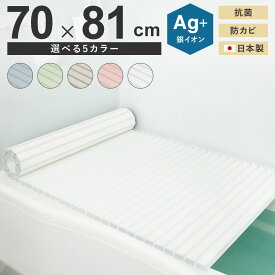 ミエ産業 風呂ふた シャッター式 Ag抗菌 700x810mm M-8 風呂フタ ふろふた 風呂蓋 お風呂フタ