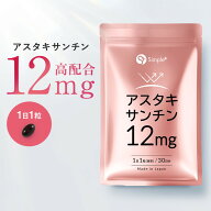 【ポイント15倍！9/19 21時から!】 高濃度 アスタキサンチン 360mg サプリ 1日1粒12mg 30日分 栄養機能食…