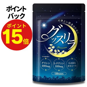 �y1��9��(17��)�`1��16(10��)�܂Ō��� �|�C���g15�{!�z �O�b�X���� �O���V�� 14400mg �e�A�j�� 3000mg GABA �M���o �g���v�g�t�@�� �Z���g�j�� �T�v�� �T�v�������g 30����