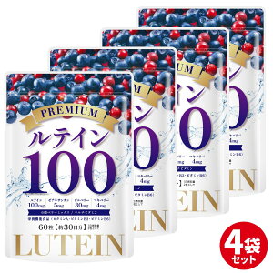 ルテイン サプリ サプリメント 高濃度 100mg ゼアキサンチン ビルベリー 30mg マキベリー アスタキサンチン 目 サプリメント フリー体ルテイン ビタミンA ビタミンB2 B6 MCTオイル DHA